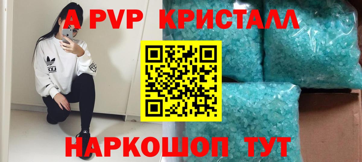 Альфа ПВП Соль Гусев