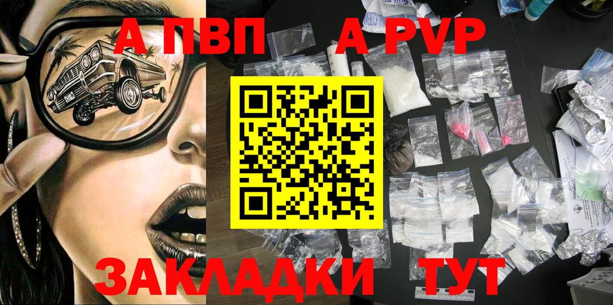 Гусев  APVP СК  A-PVP  Вход с VPN 