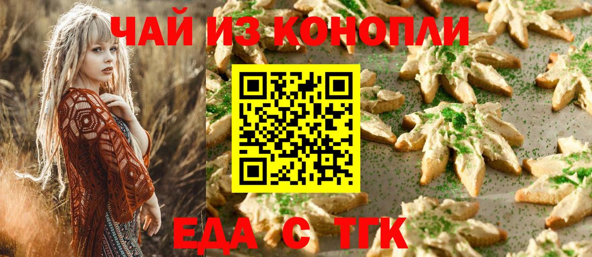 Canna-Cookies марихуана  Вход с VPN  Гусев 