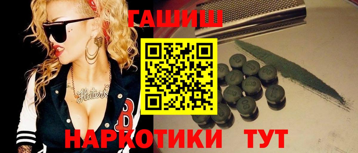 Гашиш Ice-O-Lator  ГАШИШ гашик  Гусев  Гашиш  Вход с VPN 