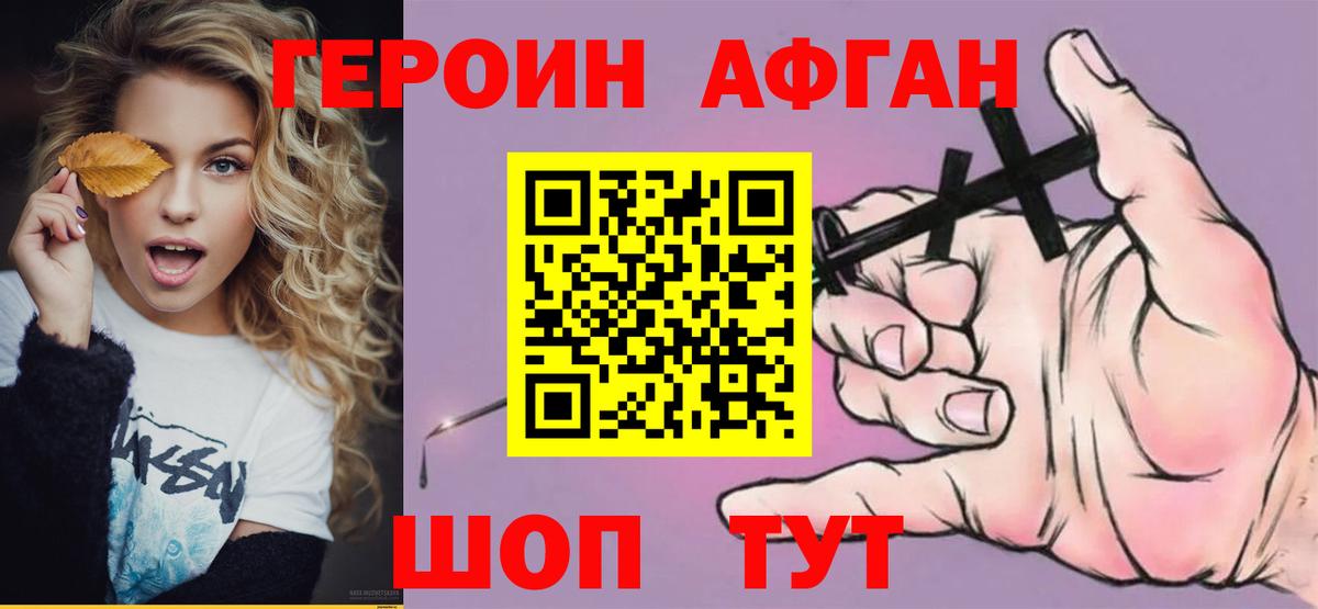 Гусев  Героин хмурый  Вход с VPN 