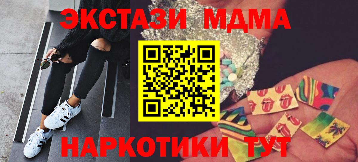 Гусев  MDMA VHQ  МДМА кристаллы  Вход с VPN 