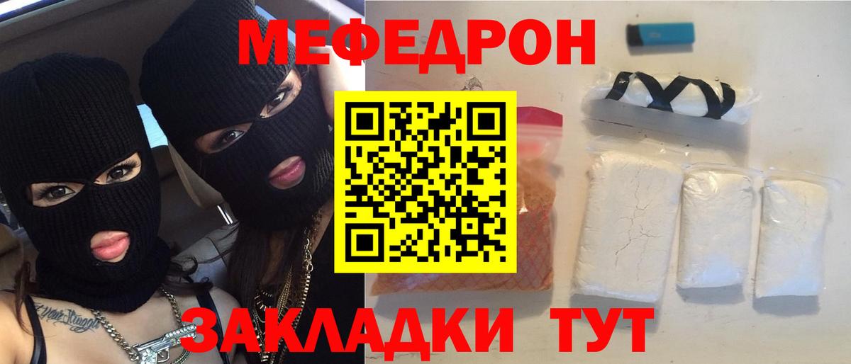 Мефедрон мука Гусев