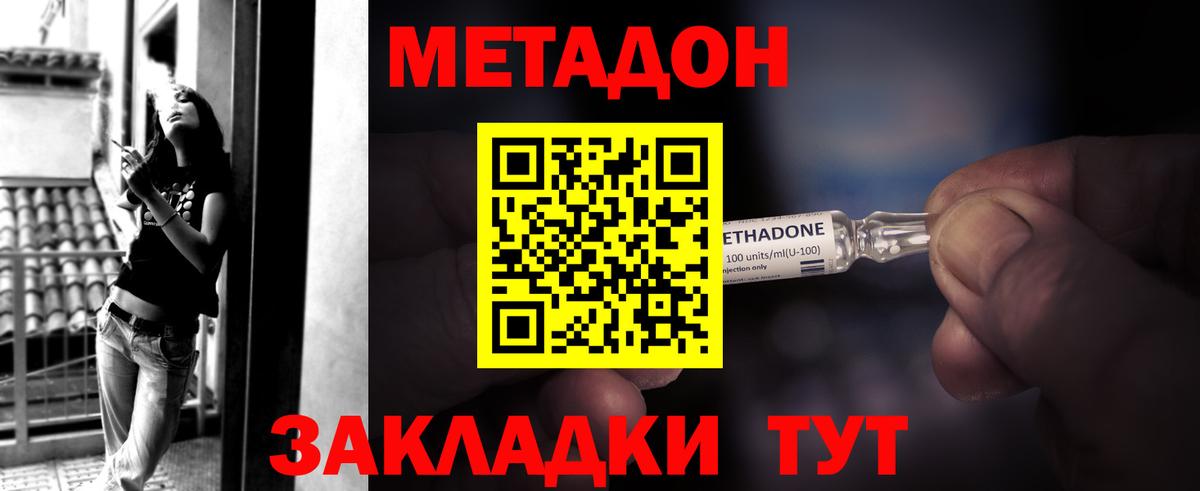 Метадон VHQ  Вход с VPN  МЕТАДОН VHQ  Гусев 