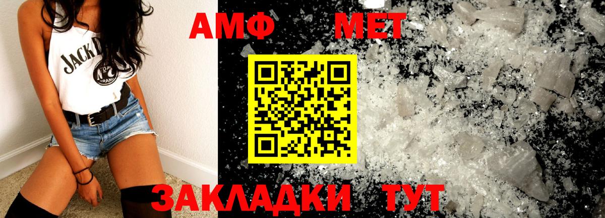 МЕТАМФЕТАМИН мет Гусев
