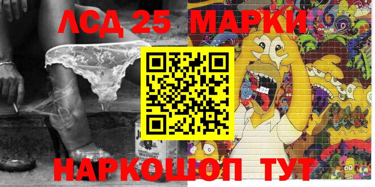 Марки 25I-NBOMe 1,8мг  Вход с VPN  Гусев  Марки 25I-NBOMe 1,8мг 