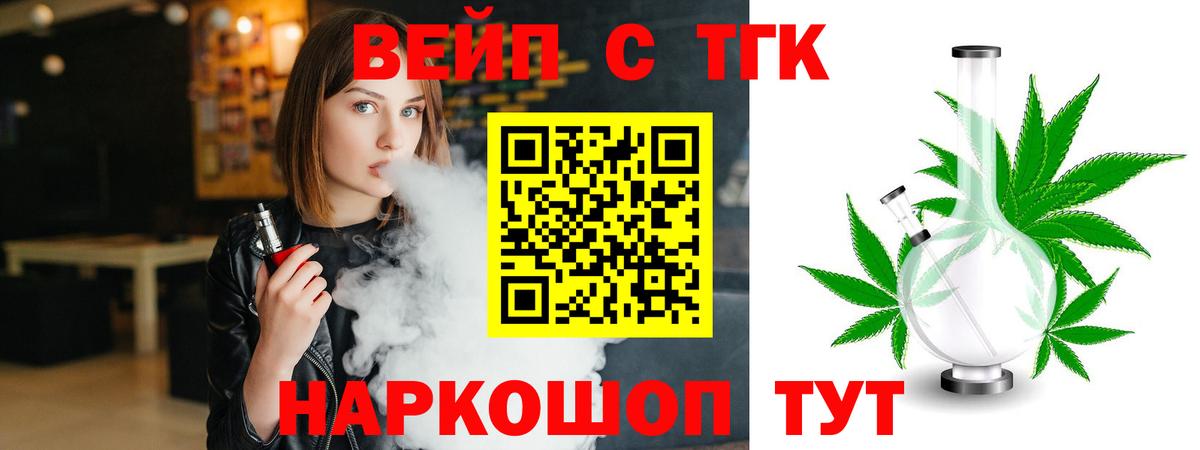 что такое наркотик  Вход с VPN  Гусев  ТГК Wax 